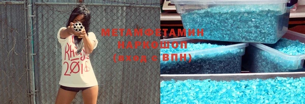 метамфетамин Алзамай