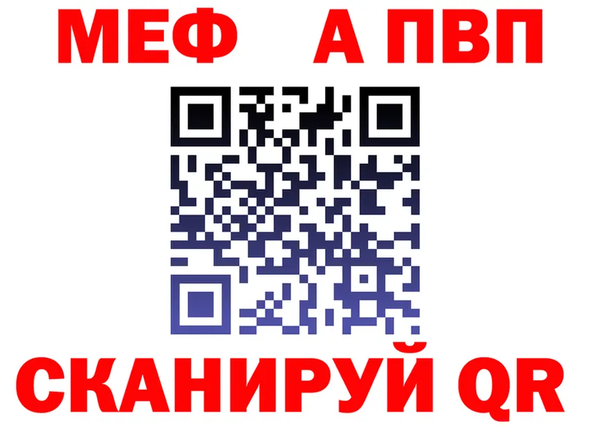 МЯУ-МЯУ 4 MMC tor маркетплейс гидра Бакал