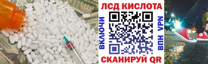 LSD-25 экстази кислота Бакал