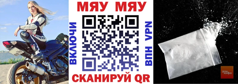 МЕФ мяу мяу  KRAKEN ссылки  Бакал 