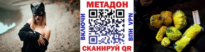 Метадон кристалл  закладка  blacksprut зеркало  Бакал 