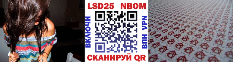 Марки 25I-NBOMe 1,8мг  Бакал 